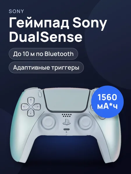 Фото товара Геймпад беспроводной/проводной Sony PlayStation DualSense color