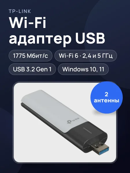 Фото товара Wi-Fi адаптер TP-LINK Archer TX20UH,1775 Мбит/с
