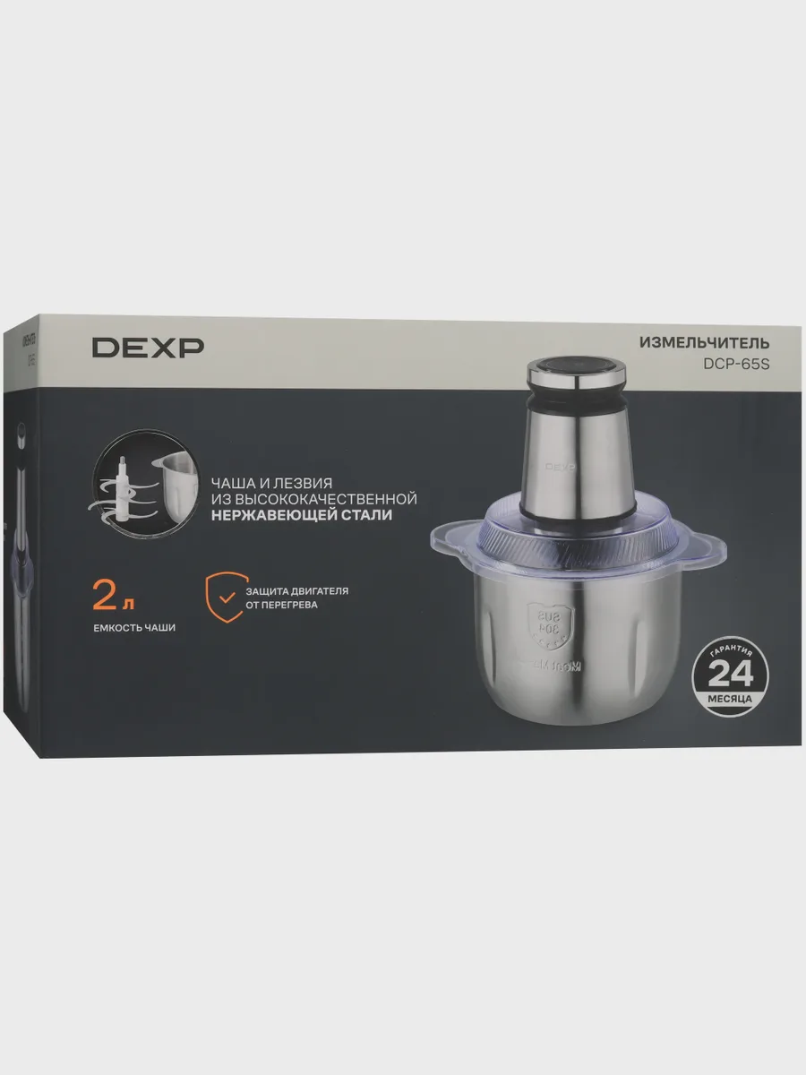 Измельчитель  DEXP DCP-65S — фото 10 из 10