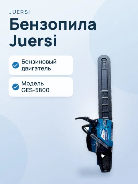 Фото товара Бензопила Juersi GES-5800