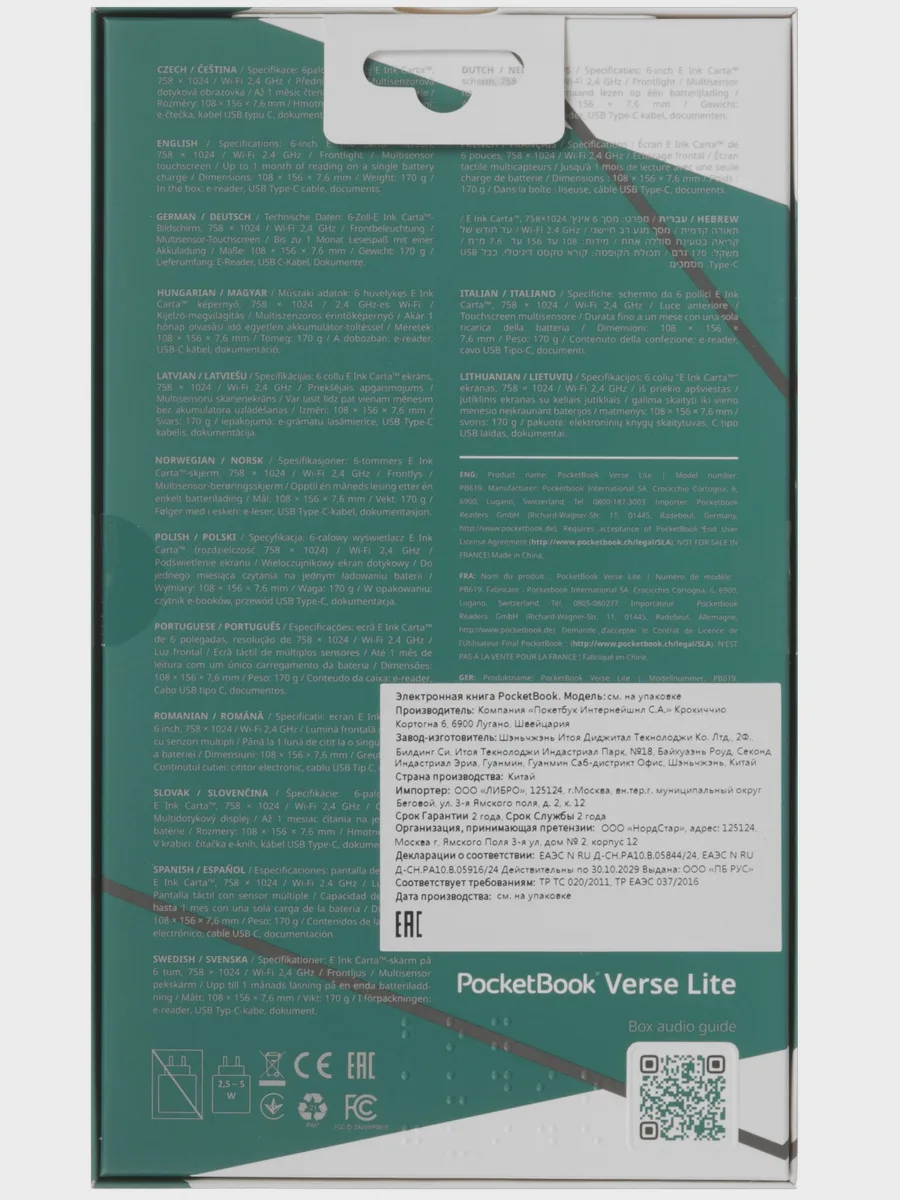 Электронная книга PocketBook 619 Verse Lite черный — фото 9 из 11