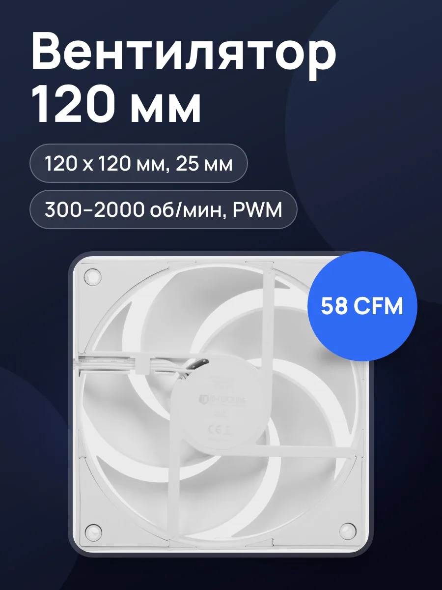 Вентилятор ID-COOLING AS Series, 120 x 120 мм — фото 1 из 8